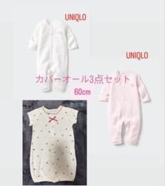 UNIQLO カバーオール 3点セット 西松屋　60cmのサムネイル