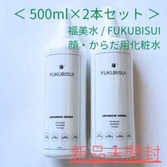 ＜500ml×2本セット＞FUKUBISUI フクビスイ / 顔・からだ用化粧水のサムネイル