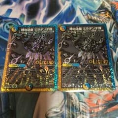 時の法皇 ミラダンテⅫのサムネイル