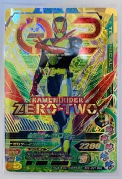 ガンバライジング LR BS6-001 仮面ライダーゼロツー　⭐︎今日まで値下げ⭐︎のサムネイル