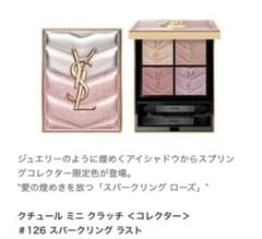 YSL クチュールミニクラッチ 126 sparklinglust - メルカリ