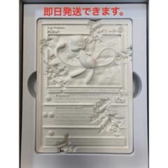 即日配送daniel arsham×Pokemon 石版 ミュウ世界500個限定 即日配送daniel arsham×Pokemon 石版 ミュウ世界500個限定 - メルカリ