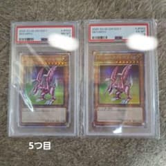 遊戯王、PSA8.PSA6.ホーリナイトドラゴンクオシク - メルカリ