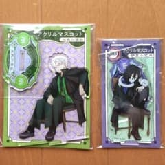 鬼滅の刃 AGF アクリルマスコット アクリルスタンド 不死川実弥 伊黒小