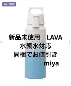 LAVA SUKALA SIGG ボトル ホワイト×ブルー 1L 同梱500円引のサムネイル