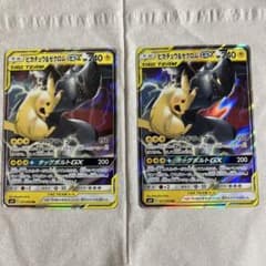 ピカチュウ&ゼクロムGX RR サン&ムーン ハイクラスパック タッグオールス…のサムネイル