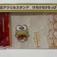 サンリオ 当たりくじ アクリルスタンド けろけろけろっぴのサムネイル