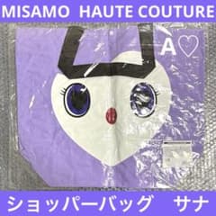 MISAMO サナ ショッパーバッグ ショッパー バック グッズ TWICE MISAMO サナ ショッパーバッグ ショッパー バック グッズ TWICE - メルカリ