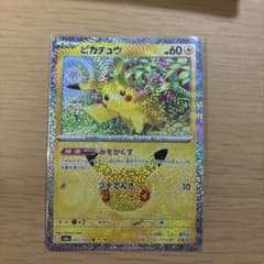 ピカチュウ MEGA 拡張パック 30th CELEBRATION 2枚セットのサムネイル