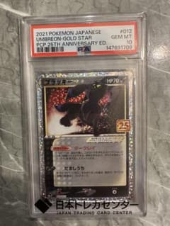 ブラッキー☆ プロモカードパック 25th 【PSA10】 - メルカリ