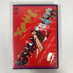 ごくせん DVD ごくせん DVD Vol.4（第10～12話収録）仲間由紀恵 / 松本潤 - メルカリ