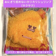 Mellojoy メロジョイ-にぎにぎおにぎり カリカリシュリンプ(サクサク