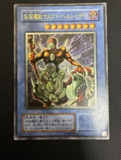 デ*ん様 仮面魔獣マスグド・ヘルレイザー 旧レリーフ アルティメット