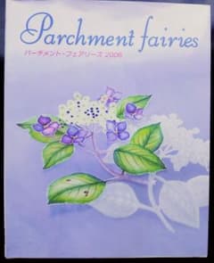 パーチメントクラフト本　Parchment fairies 2006のサムネイル