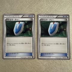 バトルサーチャー SMF プレミアムトレーナーボックス ウルトラサン·ウルトラ…のサムネイル