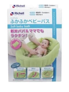 ふかふかベビーバスWのサムネイル