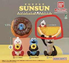 m*o様 PUPPET SUNSUN もっと！スンスンを探せマスコット ノンノンのサムネイル