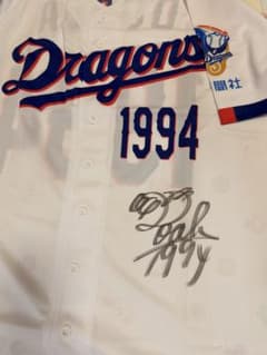 新品】中日ドラゴンズ ドアラ 直筆サイン入り ユニフォーム - メルカリ