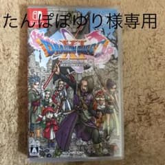 ドラゴンクエスト11 過ぎ去りし時を求めて Sのサムネイル