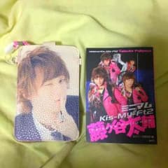 藤ヶ谷 太輔 ミニアム&スマホケース 2点セットのサムネイル