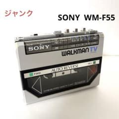ジャンク】 SONY ソニー WM-F55 ウォークマン TV FM AM - メルカリ