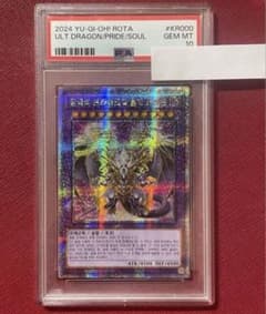 誇りと魂の究極竜　25th クオシク　韓国語　psa10 誇りと魂の究極竜 25th クオシク 韓国語 psa10 - メルカリ