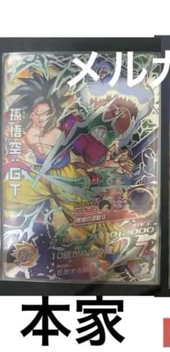 スーパードラゴンボールヒーローズ hj3-sec2 孫悟空（GT） 中国版
