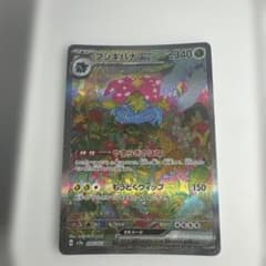 フシギバナex SAR SV2a ポケモンカード151 200/165 - メルカリ