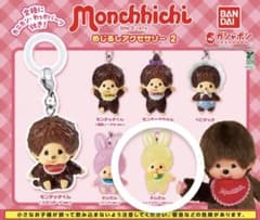 モンチッチめじるしアクセサリー2チムたん イエロー verのサムネイル