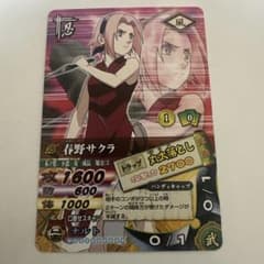 【PSA8】ナルティメットカードバトル　春野サクラ　激レア　大巨身 NARUTO ナルティメットカードバトル 春野サクラ - メルカリ