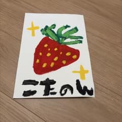 いちごの絵 手描きイラスト アートのサムネイル