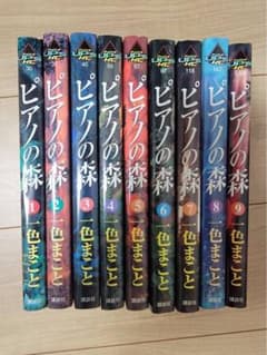 ピアノの森 1-9巻セット 一色まこと 講談社 - メルカリ