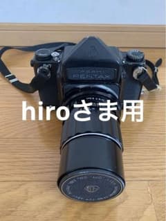 PENTAX 6×7 6x7 2型/TAKUMAR200mm f4/6x7のサムネイル