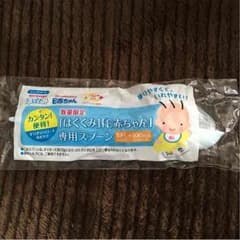 ゆう様専用★はぐくみ専用100mlスプーンのサムネイル