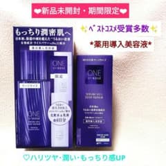 ★新品★ ワンバイコーセー セラムヴェール ディープリペア ラージサイズ 2本のサムネイル