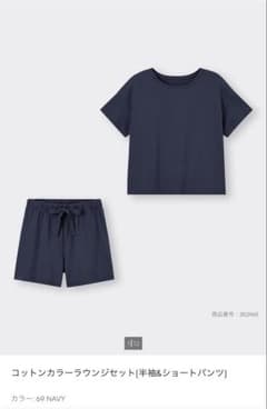 コットンカラーラウンジセット 半袖＆ショートパンツのサムネイル