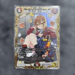 【メルカリ便】 デュエマ バラドヴィナシューラ 金トレジャー 1枚 デュエマ 一王二命三眼槍 バラドヴィナシューラ 金トレジャー - メルカリ