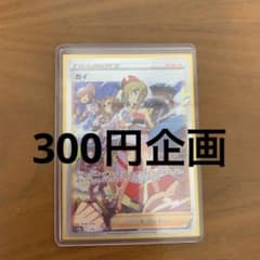 300円企画　カイSAR  M様のサムネイル