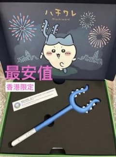 ちいかわ海外 台湾 香港限定 ハチワレ 特典さすまた カードセット キーホルダー - 5