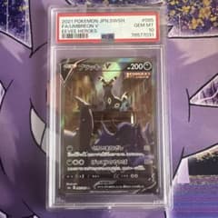 ブラッキーv sa psa10のサムネイル