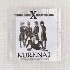 X KURENAI 紅 ソノシートレコード 新品未開封 - メルカリ