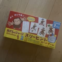 おさるのジョージ スリーヒントカードゲームのサムネイル