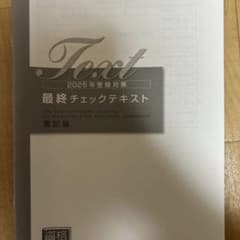 資格の大原　2025年　簿記論　合格情報のサムネイル