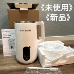 も*も様 SOY RICH 豆乳メーカー　 ソイリッチ　新品未使用 新品未使用 》ソイリッチ SOY RICH 完全豆乳メーカー ショップジャパン