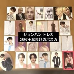 公式】SEVENTEEN ジョンハン トレカ 25枚 - メルカリ