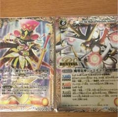 バトスピ マウチュー ジェミナイズのサムネイル