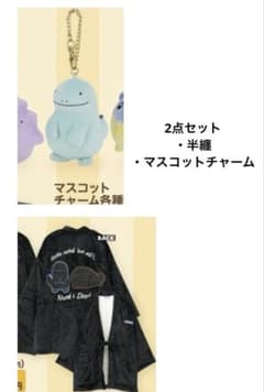 アベイル ヌオー＆ドオー 半纏 ポケモン マスコットチャーム しまむら