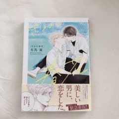 きみの春花のサムネイル
