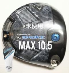 未使用/10.5°Ai SMOKE MAX 1W ヘッド/ヘッドカバー/保証書 - メルカリ