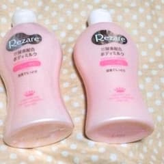 レザレ ボディミルク(H)×2値下げ中のサムネイル
